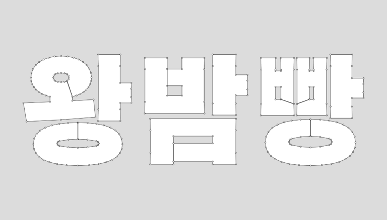 펑